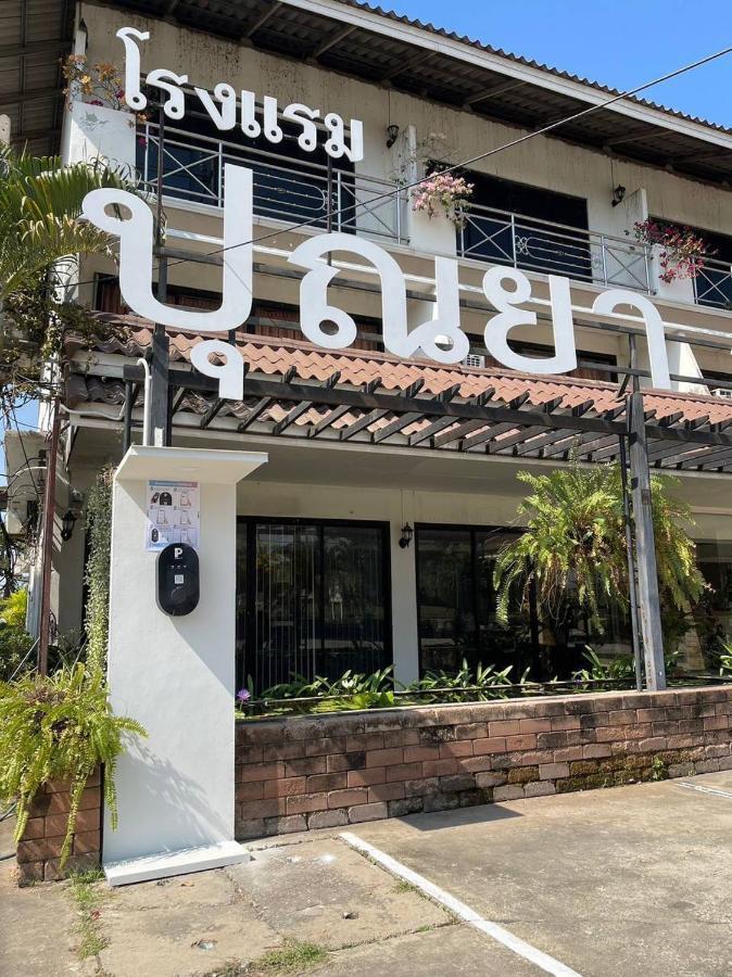 Punya Garden Hotel Ban Wang Won Luaran gambar